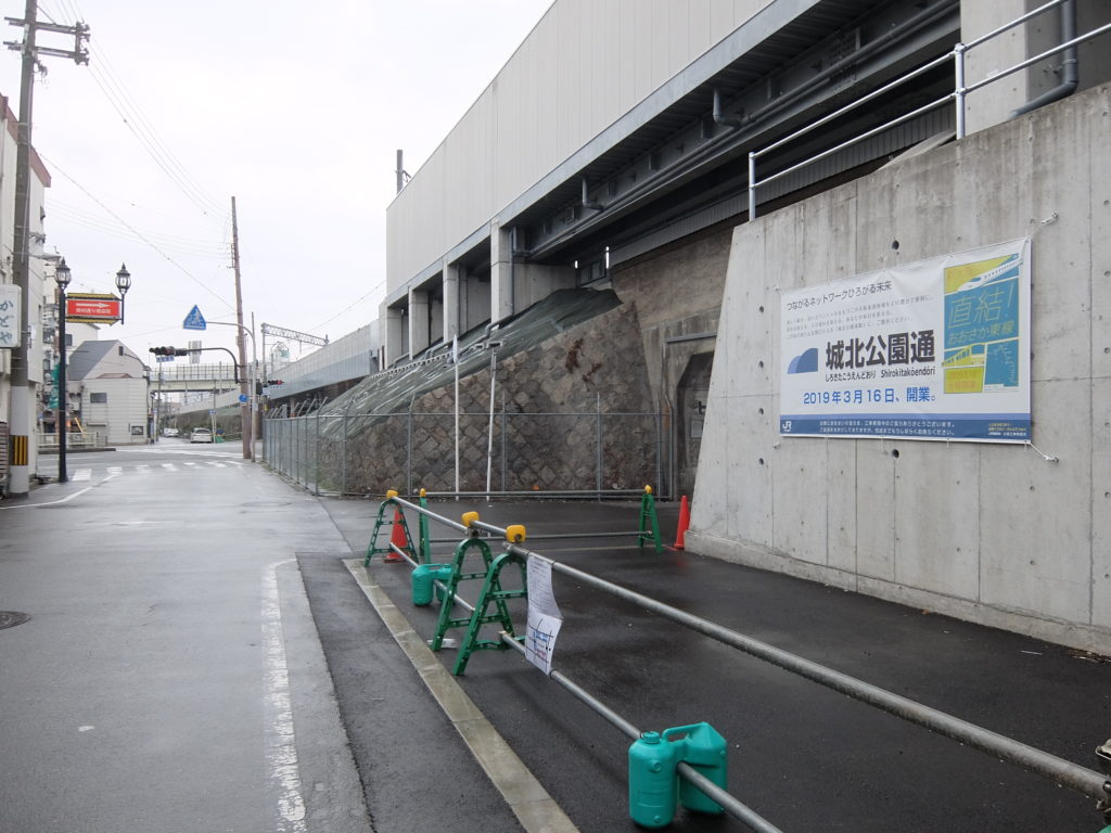 城北駅