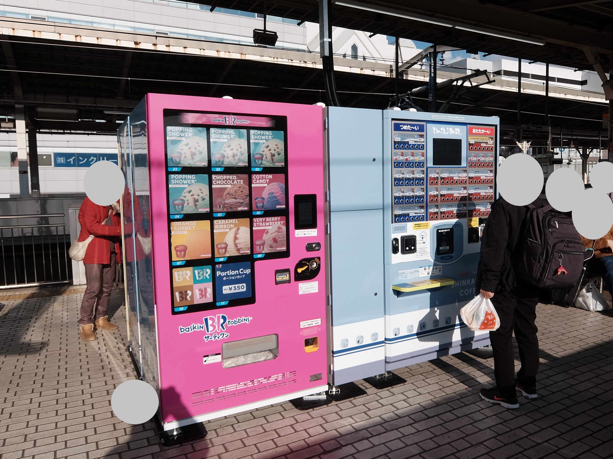 新横浜駅】サーティワンアイスクリーム自販機はどこにある？【JR東海