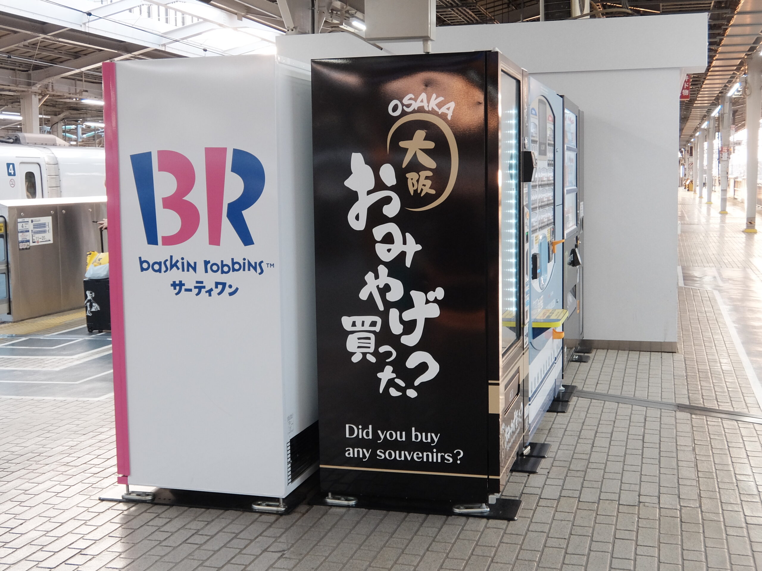 無人販売機　引取限定 肉吸いどて焼き】東海道新幹線新大阪駅25・26番線美味しい「激