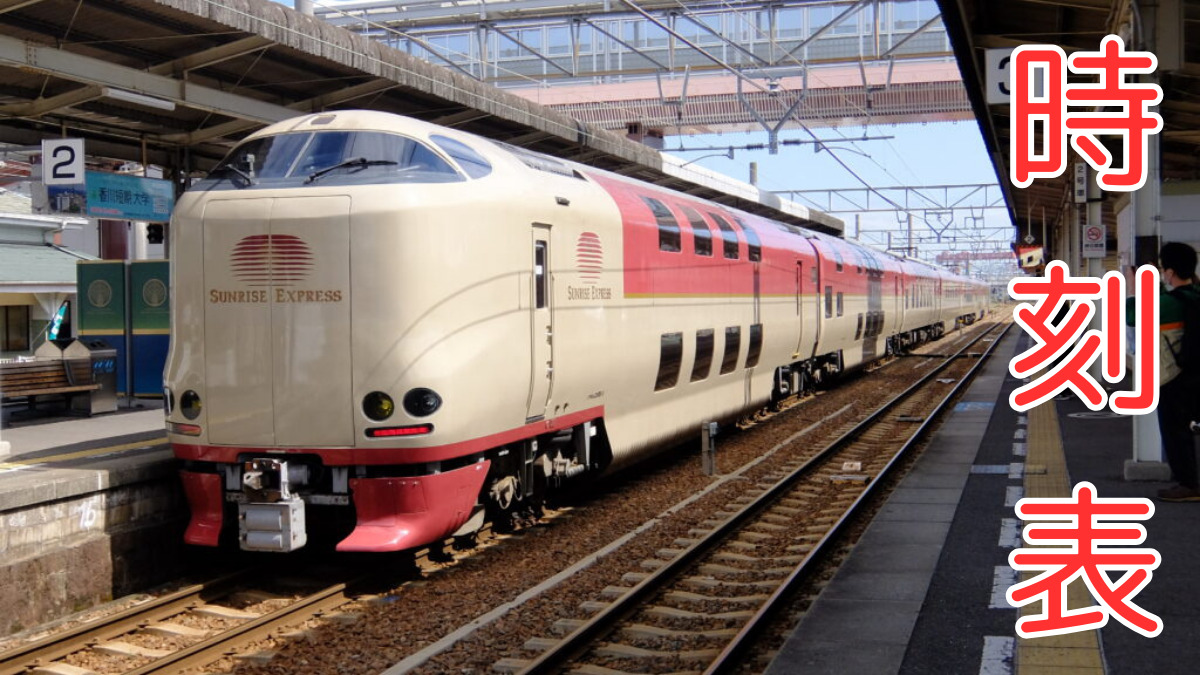 サンライズ 瀬戸 出雲 車内放送CD 車掌用案内カード 車掌用時刻表 Yahoo!オークション - サンライズ瀬戸 出雲号 車掌用案内時刻表セット